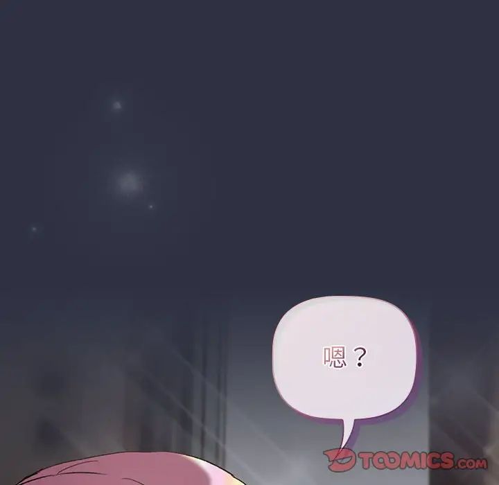 分组换换爱第120話