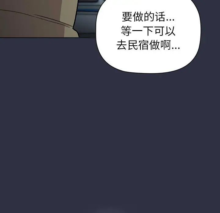 分组换换爱第120話