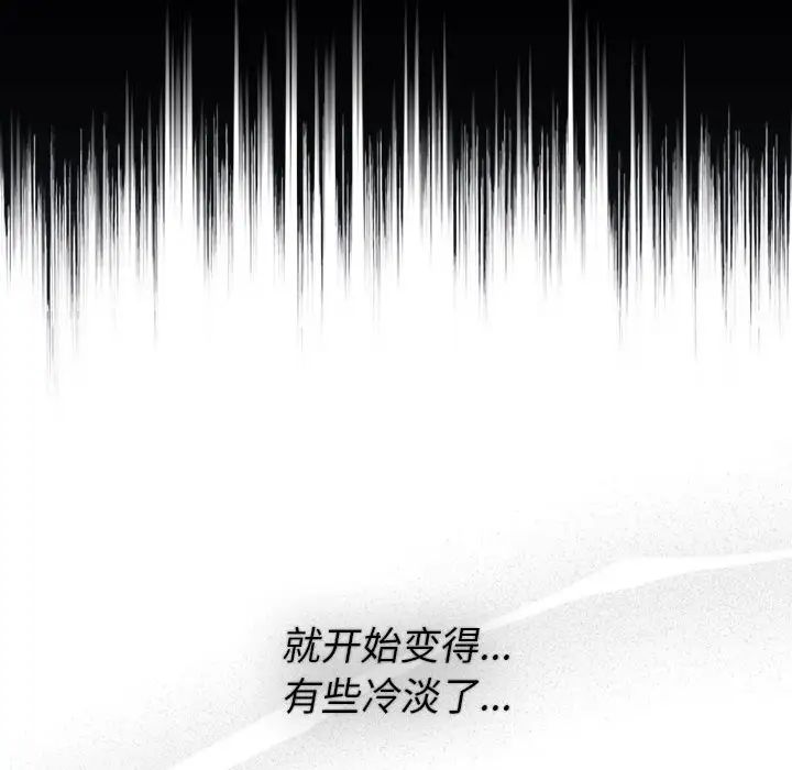 分组换换爱第120話