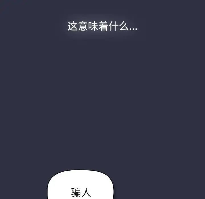 分组换换爱第120話