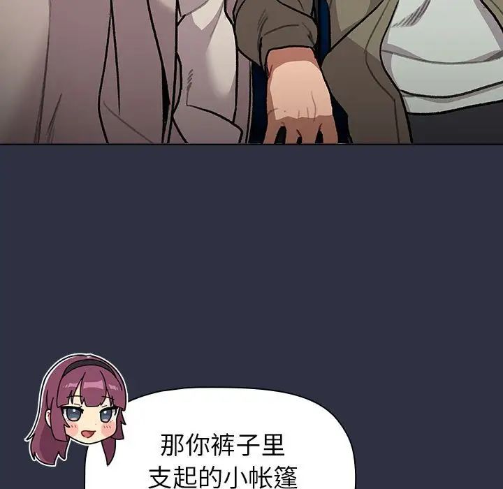 分组换换爱第120話