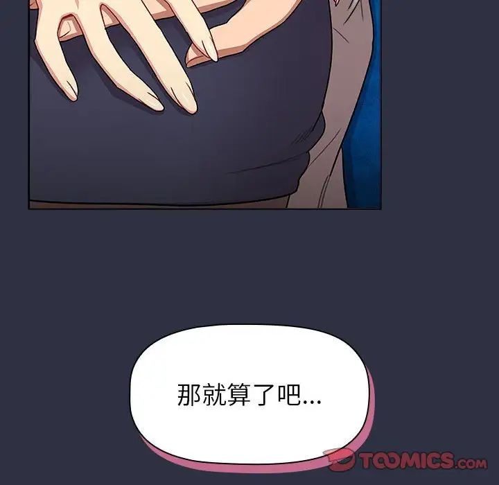 分组换换爱第120話