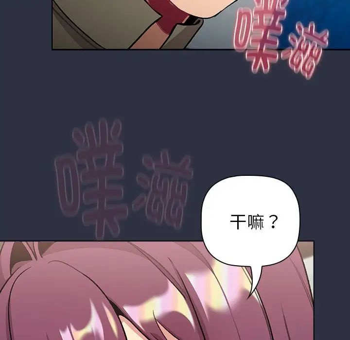 分组换换爱第120話