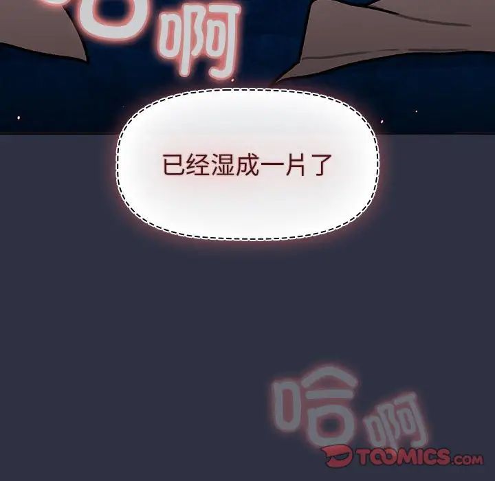 分组换换爱第120話