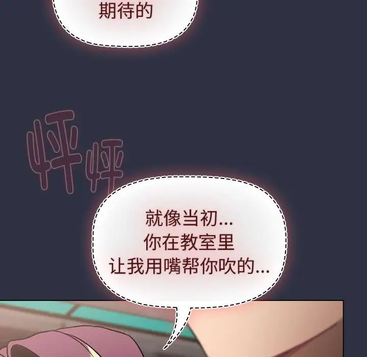 分组换换爱第120話