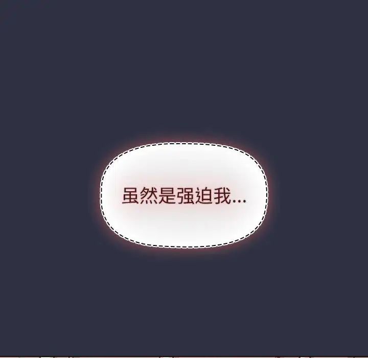 分组换换爱第120話