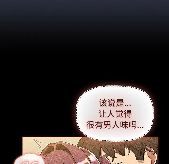 分组换换爱第120話