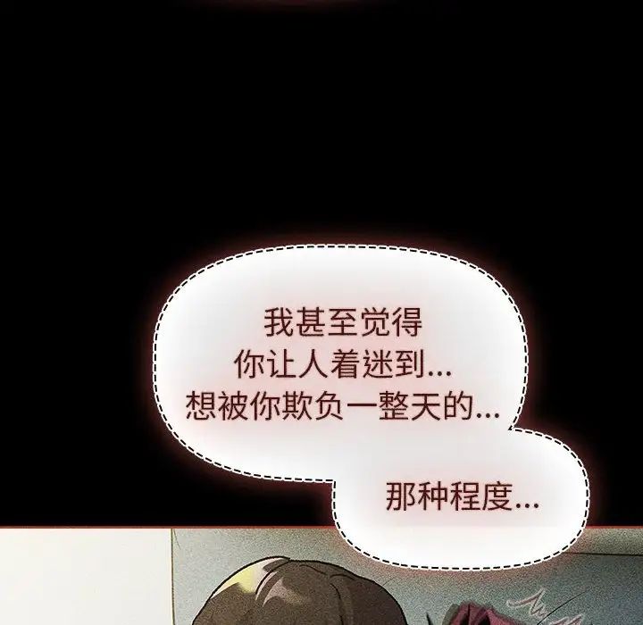 分组换换爱第120話