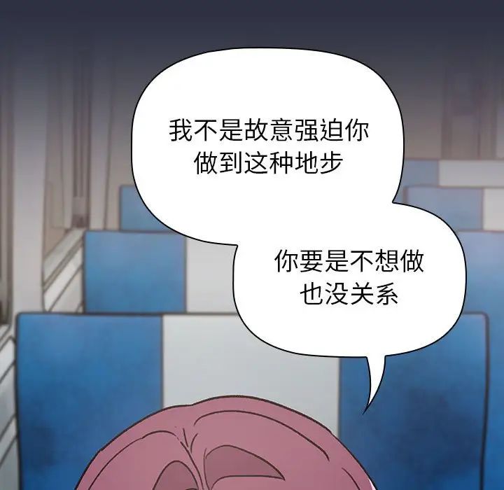 分组换换爱第120話