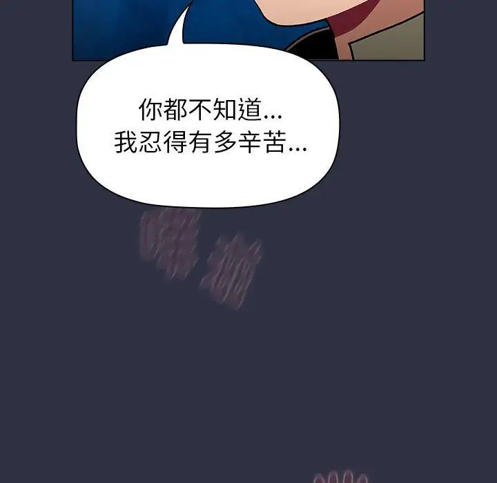 分组换换爱第120話
