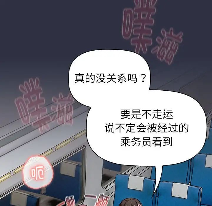 分组换换爱第120話