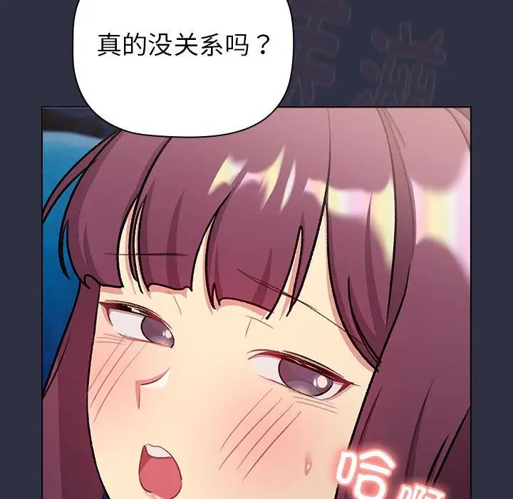 分组换换爱第120話