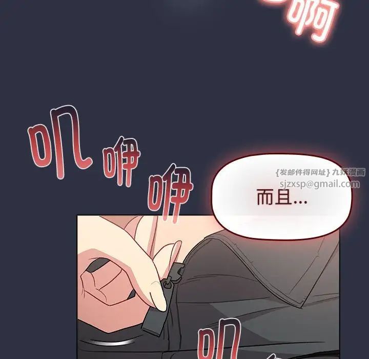 分组换换爱第120話