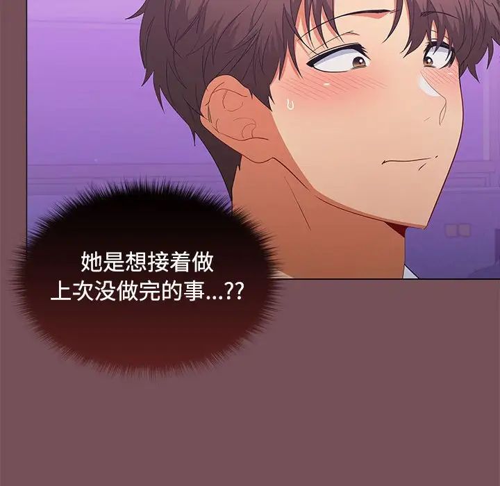 在公司偷偷爱第14話