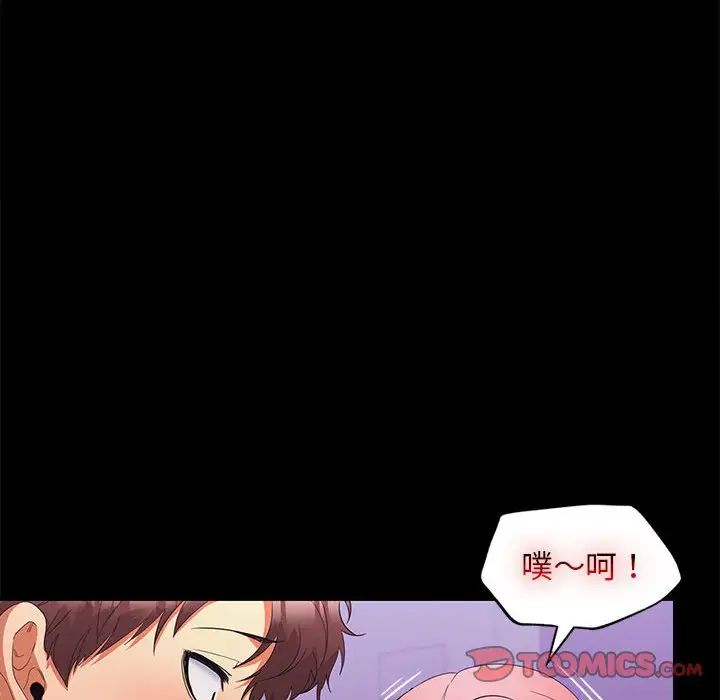 在公司偷偷爱第14話