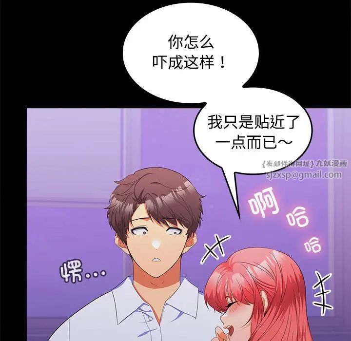 在公司偷偷爱第14話