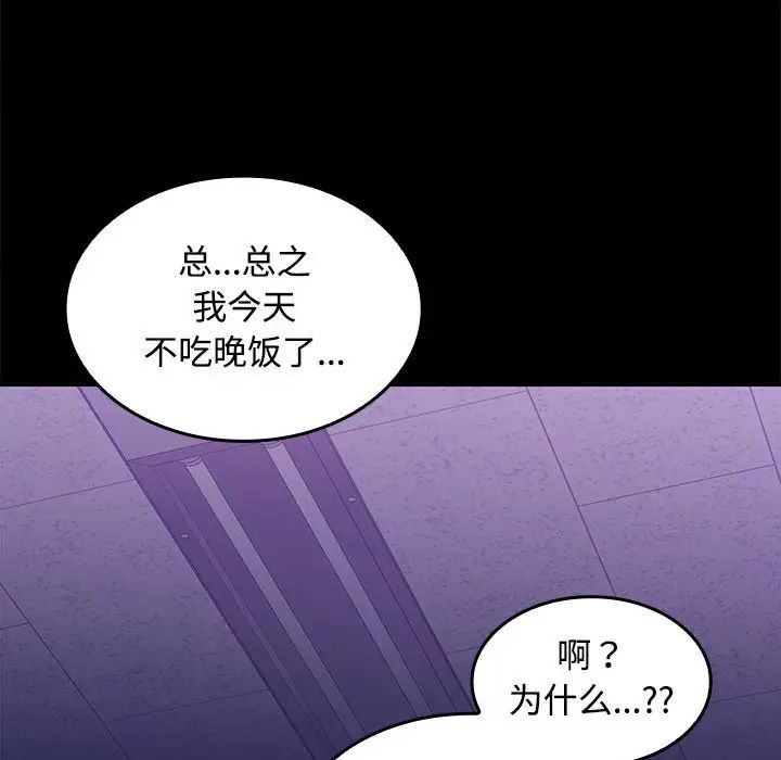 在公司偷偷爱第14話