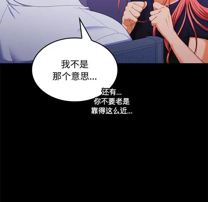 在公司偷偷爱第14話