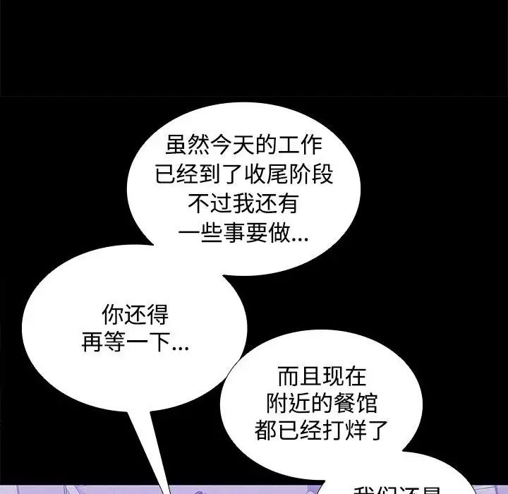 在公司偷偷爱第14話