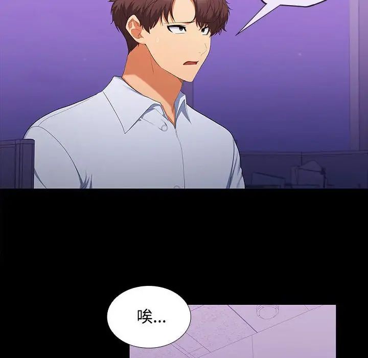 在公司偷偷爱第14話