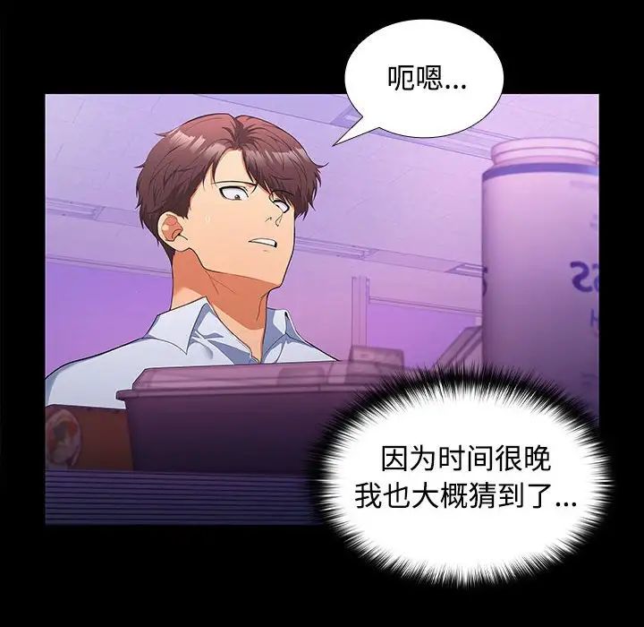 在公司偷偷爱第14話