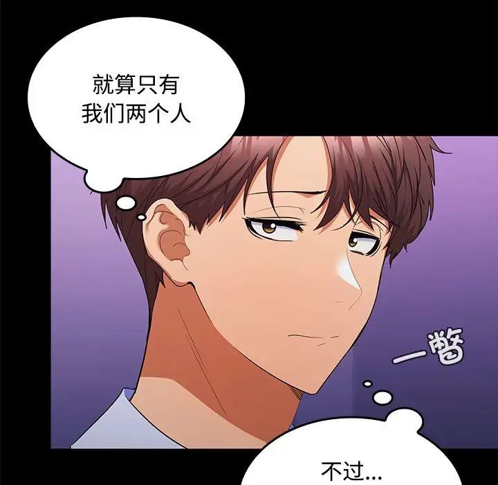 在公司偷偷爱第14話