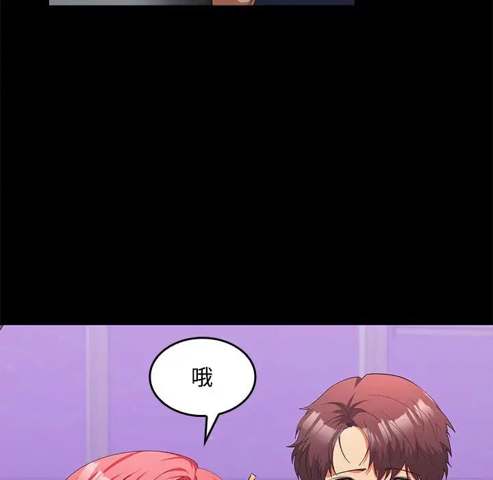 在公司偷偷爱第14話