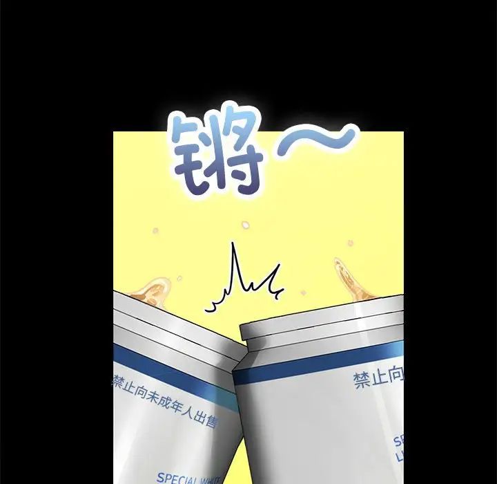 在公司偷偷爱第14話