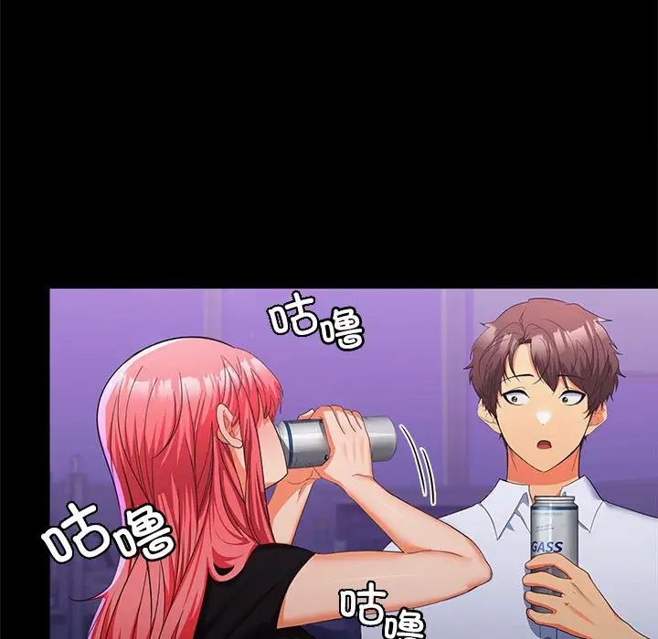 在公司偷偷爱第14話