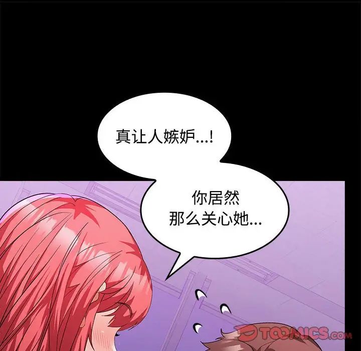 在公司偷偷爱第14話