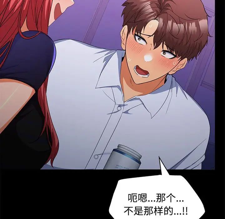 在公司偷偷爱第14話