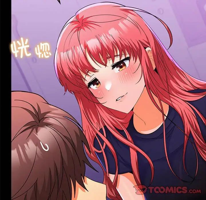 在公司偷偷爱第14話