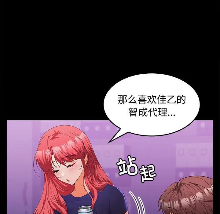 在公司偷偷爱第14話