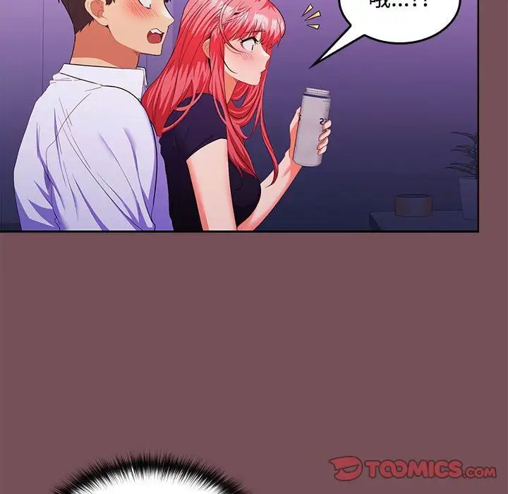 在公司偷偷爱第14話