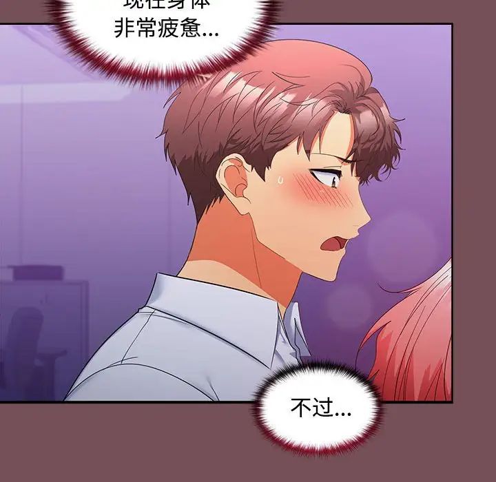 在公司偷偷爱第14話