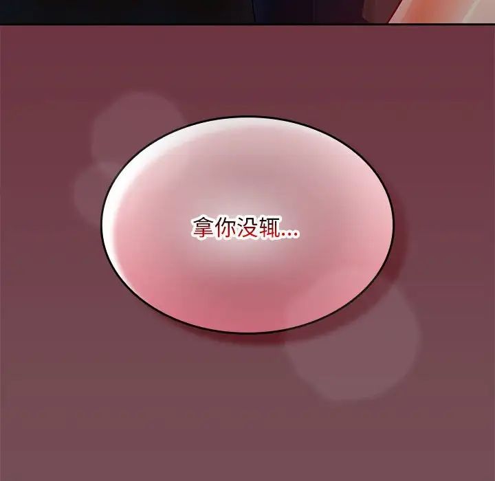 在公司偷偷爱第14話