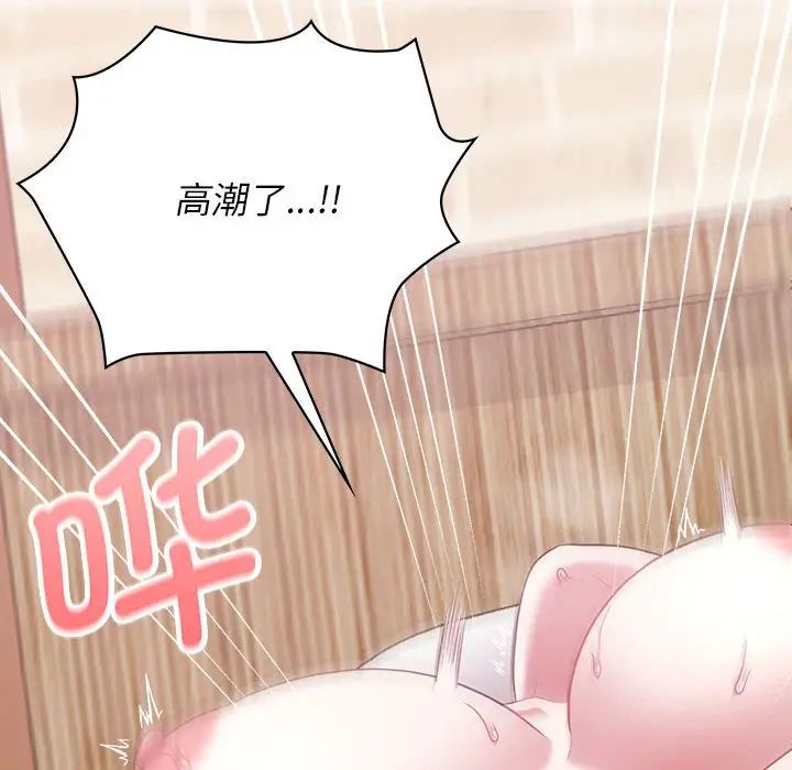 这公司归我了第13話