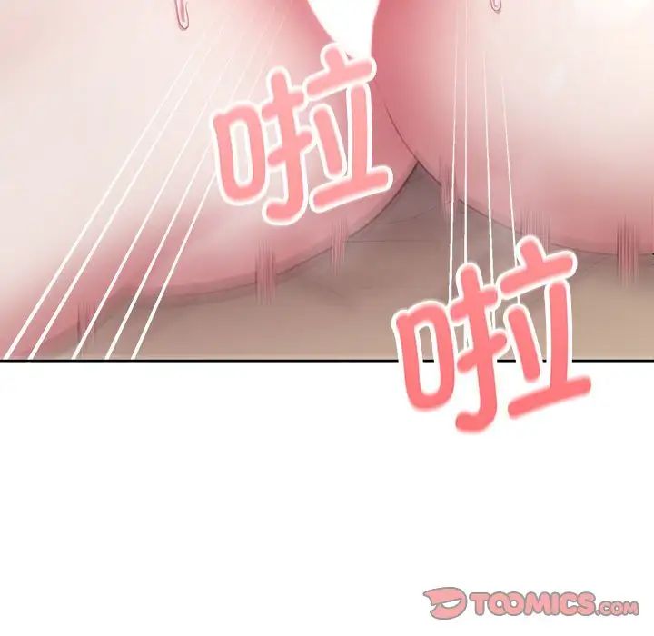 这公司归我了第13話