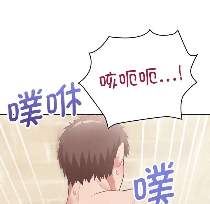 这公司归我了第13話