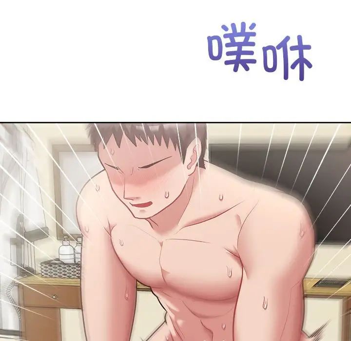 这公司归我了第13話