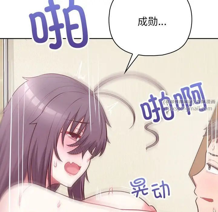 这公司归我了第13話