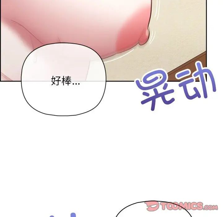 这公司归我了第13話