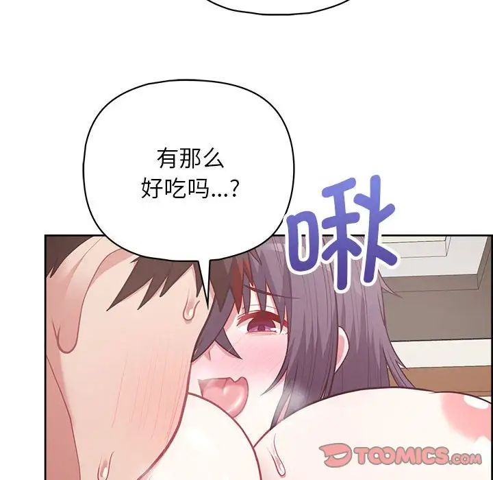 这公司归我了第13話