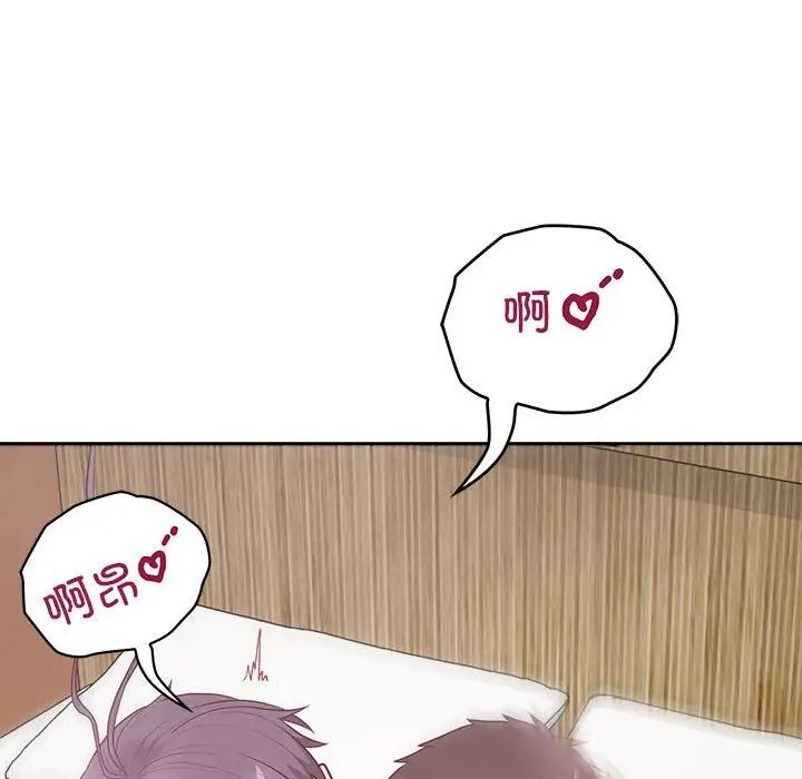 这公司归我了第13話