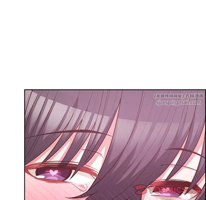 这公司归我了第13話