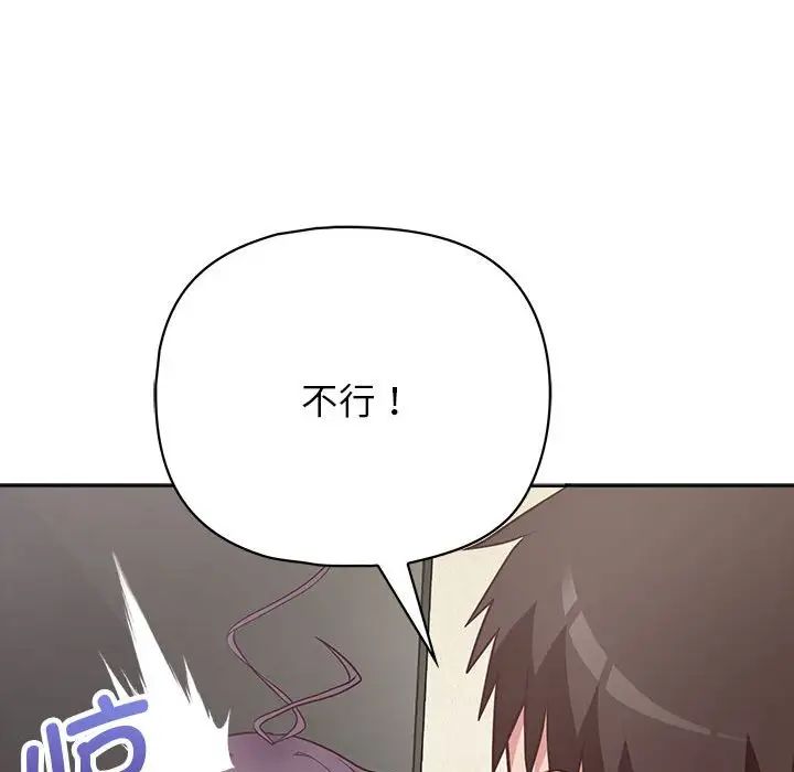 这公司归我了第13話