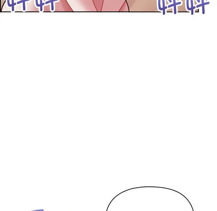 这公司归我了第13話