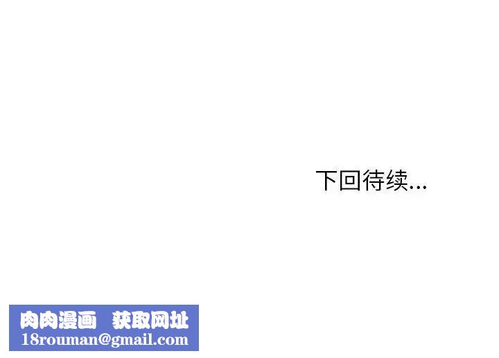 这公司归我了第13話