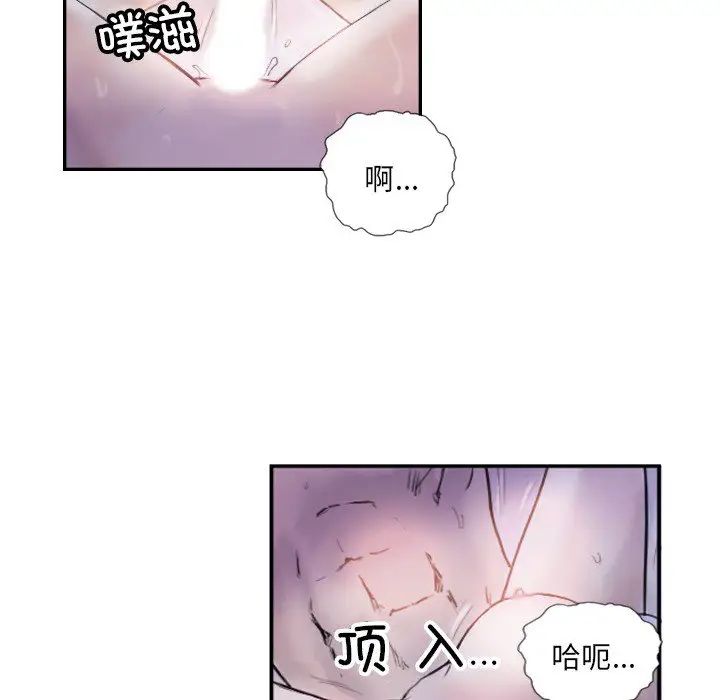 超能刑警第4話