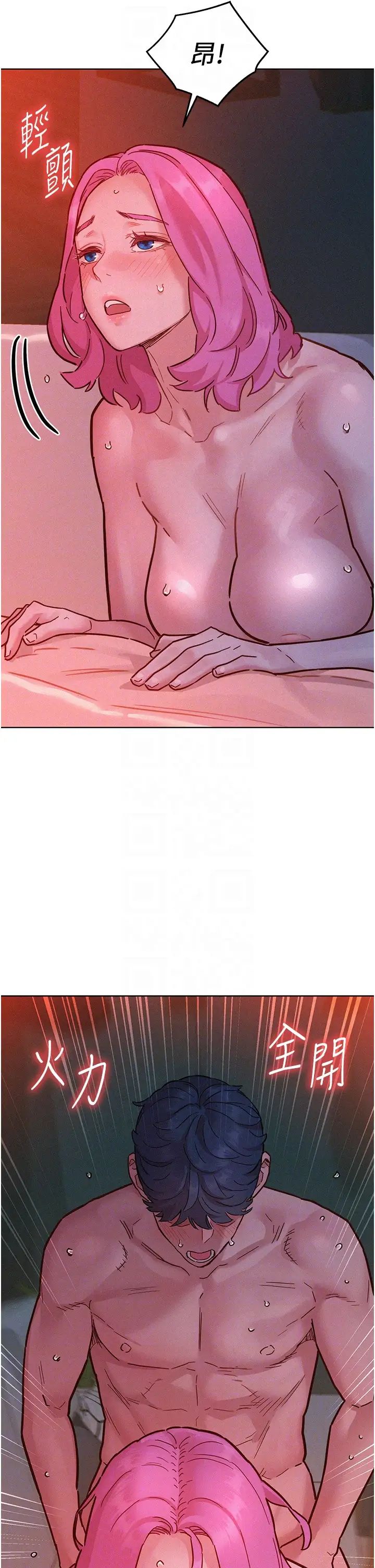 友情万睡第94話-歡迎回傢，我的主人